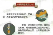 车牌遭水冲走紧急求助！教你如何快速报警找回爱车标识