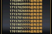 云滇车牌传奇：探寻云南靓号背后的神秘热线