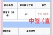 广州车牌新规来袭！摇号难度再升级，车主们准备好了吗？