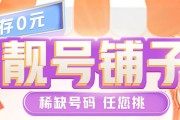 寻梦车牌，运城靓号，一触即发！
