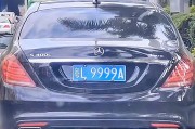 广州车牌靓号，传奇号码转让，谁与争锋？