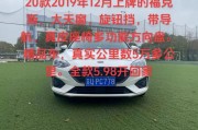 二手车能否上原车牌，车主福音来袭？
