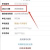 深圳车牌靓号摇号，个人资格