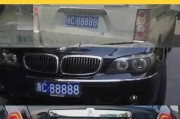 车牌神号10999：一路顺风，梦想启航！
