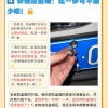 丰田车牌安装全攻略：轻松掌握安装技巧