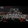 南宁车牌靓号大全：尽享尊贵身份象征
