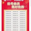 丹东惊现车牌靓号，万元出售引发抢购热潮！