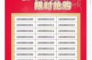 丹东惊现车牌靓号，万元出售引发抢购热潮！