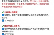 北京摇号攻略：教你轻松摇到电车车牌