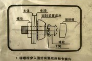 轻松上手！摩托车车牌安装全攻略图解