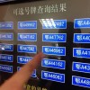 厦门车牌靓号申请，这些条件你符合吗？