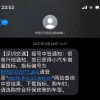 摇号惊现乌龙车牌靓号系统故障引发网友热议