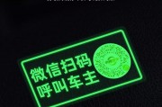 夜光挪车牌二维码：科技革新，车牌管理新篇章