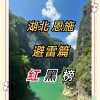 恩施车牌靓号：一抹风景，一串好运