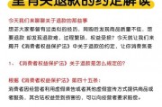 车牌竞价退款新规：哪些情况下可以退款？