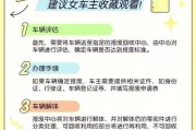 报废车辆车牌处理攻略：轻松应对车牌难题