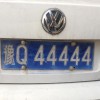 全国车牌3210靓号，一牌难求，价值连城！