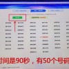 湖南车牌靓号出售中心：独家抢购，车牌吉祥号等你来！