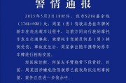 违规变更车牌将面临何种严厉处罚？最新交通法规！
