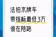 北京法拍车牌：抢购攻略，轻松获得心仪车牌！