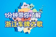 浙江丽水靓号车牌，抢购热潮来袭！