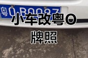 粤O车牌：究竟属于哪个城市的热门车牌？