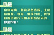 洛阳车主小心车牌靓号办理竟成陷阱，警惕被骗
