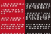 租车牌必看：这些注意事项让你远离纠纷！