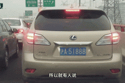东莞车牌新动态：靓号车牌悄然现身？
