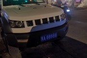 哈尔滨车牌顺字靓号，车牌文化新风尚