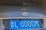 东莞车牌魅力：靓号俱乐部车牌背后的故事