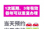 车牌保留时间：最长可保留多久，车主们速看！