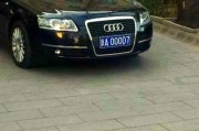 北京车牌00000：车牌中的明星，车牌中的传奇