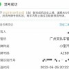 广州车牌靓号网上预约：便捷通道开启