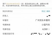 广州车牌靓号网上预约：便捷通道开启