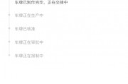 广州车牌预约时间公布，车主们抢号大战即将开启！