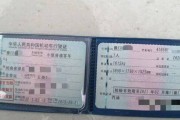 行驶证与车牌不符，车主面临何种处罚？