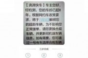 滴滴注册车牌号遇尴尬：热门车牌号竟被占，车主们该如何是好？