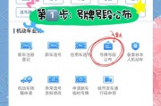 济南车牌靓号选号指南：济南靓号车牌的火热追捧