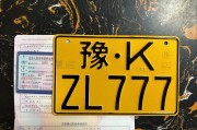 探寻摩托车车牌中的宝藏：靓号背后的独特魅力