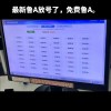 山东车牌靓号办理，抢手资源等你来拿！
