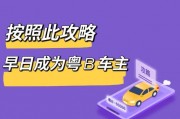 深圳车牌摇号新规：无深户者摇号需具备这一条件！