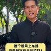 清远车牌靓号五连号，车牌中的明星，你的专属幸运符