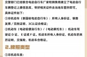 南京江宁电动车牌照新规来袭，车主们速看！