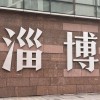淄博车牌靓号：见证城市辉煌的流动印记