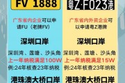 香港入境内地车牌：跨境交通新趋势！