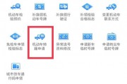 苏州车牌转让新规：车主们注意，这些变化或将影响你的权益！