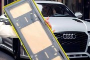 元Plus车牌保护框：守护爱车，彰显个性，热门车型专属定制！