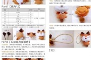一鹿有你，温暖出行——创意钩织挪车牌，时尚又实用！