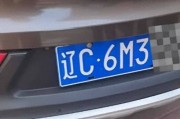 辽C车牌靓号，独特魅力，寻找有缘人